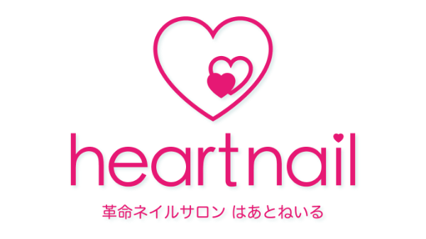 はあとねいるのロゴ